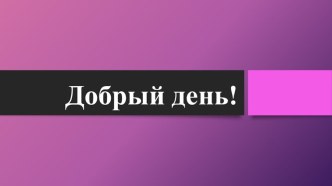 презентация математика! презентация к уроку по математике (3 класс)