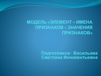 Применение модели ЭИЗ на уроках в начальной школе. статья