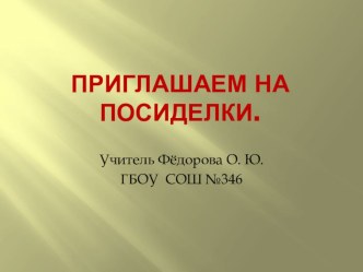 Презентация к уроку по теме Устное народное творчество. 3 класс. презентация к уроку по чтению (3 класс) по теме