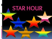 Презентация Star hour (звездный час) презентация к уроку по иностранному языку (3 класс) по теме