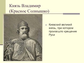 Призентация - Гордость России презентация к уроку по окружающему миру по теме