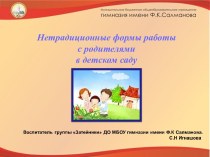 Презентация. презентация