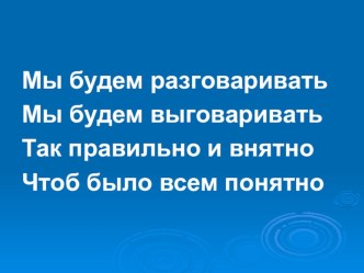 Комплимент презентация к уроку