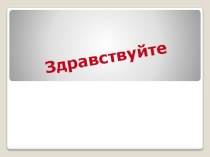 Конспекты изобразительного искусства 4 класс Перспективная начальная школа план-конспект урока по изобразительному искусству (изо, 4 класс) по теме