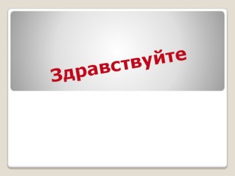 Конспекты изобразительного искусства 4 класс Перспективная начальная школа план-конспект урока по изобразительному искусству (изо, 4 класс) по теме