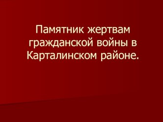 Внеклассное мероприятие “Семья и семейные ценности” презентация к уроку Внеклассное мероприятие “Семья и семейные ценности”