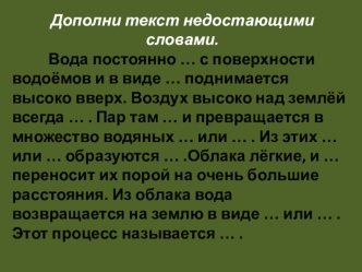 Водоёмы презентация к уроку по окружающему миру (3 класс) по теме