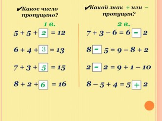 ломаная презентация к уроку по математике (3 класс)