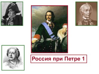 Урок окружающего мира 4 класс, система Л.В.Занкова презентация к уроку по окружающему миру (4 класс) по теме