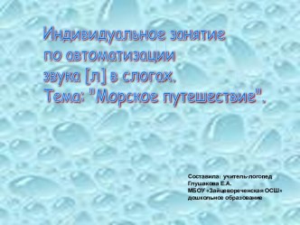 Логопедические занятия для детей старшего дошкольного возраста. план-конспект занятия по логопедии (старшая, подготовительная группа)