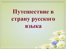 Текст - рассуждение презентация к уроку по русскому языку (3 класс)