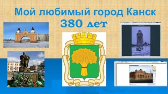 Региональный компонент методическая разработка