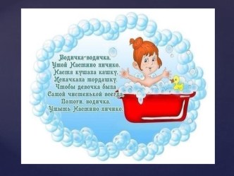 Электронный образовательный продукт к НОД в младшей группе Потешки в картинках электронный образовательный ресурс (младшая группа)