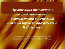 Презентация к выступлению на педагогическом совете. презентация по теме