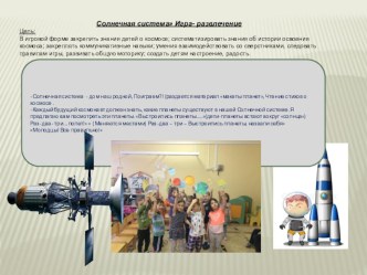 prezentatsiyakosmos3ch