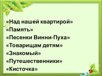 Технологическая карта урока литературного чтения (2 класс). Тема: Стихотворения В. Берестова. УМК Школа России план-конспект урока по чтению (2 класс)