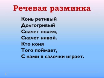 презентация С. Михалков Новогодняя быль презентация урока для интерактивной доски по чтению (2 класс)