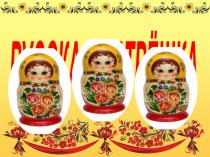 russkaya matryoshka chast 1