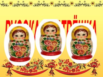 russkaya matryoshka chast 1