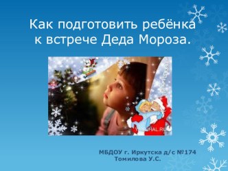 Презентация к родительскому собранию презентация к уроку (средняя группа)