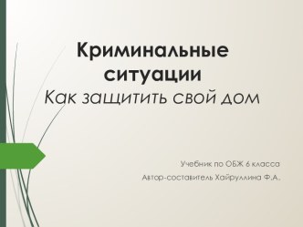 Электронный учебник презентация