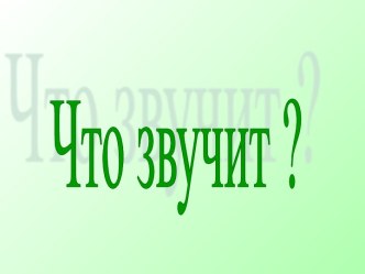 Веселое путешествие план-конспект урока по обучению грамоте (старшая группа) по теме