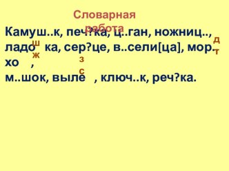 Весна,весною,о весне 3класс Гармония презентация к уроку по русскому языку (3 класс)