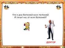 Технологическая карта клубного часа Все профессии нужны, все профессии важны. план-конспект занятия (4 класс)