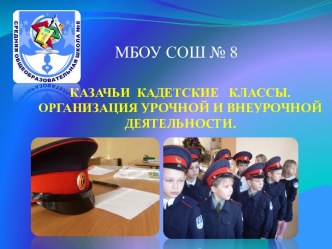 Презентация для родителей будущих первоклассников презентация урока для интерактивной доски (1 класс) по теме