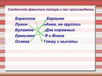 Методическая разработка урока литературного чтения во 2 классе план-конспект урока по чтению (2 класс)