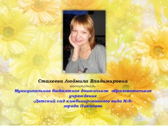 презентация обо мне презентация