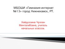 Внеклассное мероприятие в 3 классе В гостях у Светофорика. учебно-методический материал (3 класс)