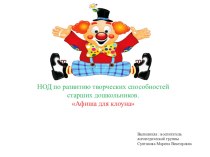 Организация опытно-экспериментальной деятельности старшего дошкольного возраста. презентация к уроку (старшая группа)