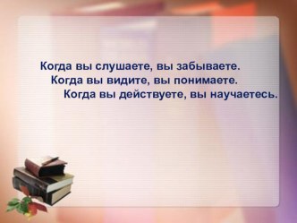 Глагол план-конспект урока по русскому языку (2 класс) по теме