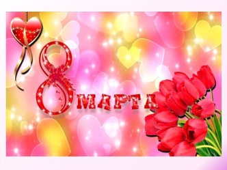 Презентация У солнышка в гостях презентация к уроку (младшая группа)