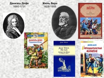 Презентация к урокам окружающего мира Страницы всемирной истории.Новое время.ч. 2 . презентация к уроку (окружающий мир, 4 класс) по теме