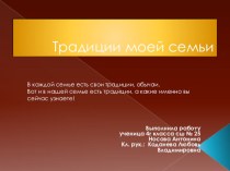 Я в мире людей . Модуль Основы светской этики ОРКСЭ , 4 класс календарно-тематическое планирование (4 класс) по теме