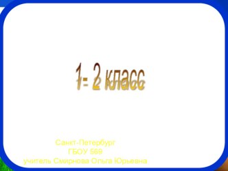 Тест для подготовки к конкурсу Человек и природа.2011 год. тест по окружающему миру (2 класс) по теме