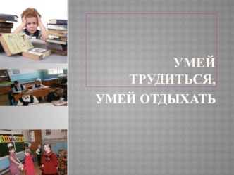 Презентация к уроку окружающего мира во 2 классе по УМК Перспективная начальная школа презентация к уроку по окружающему миру (2 класс)