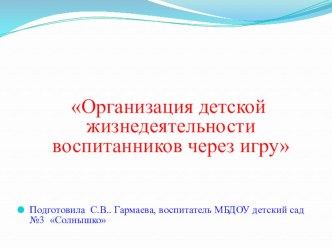 syuzhetno-rolevye igry