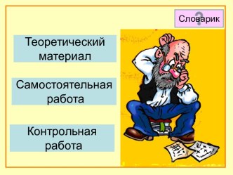 ПОСОБИЕ ПО МАТЕМАТИКЕ, СОДЕРЖАЩИЕ ТЕОРЕТИЧЕСКИЕ И ПРАКТИЧЕСКИЕ ЗАДАЧИ ДЛЯ 4-5 КЛАССА, БИОГРАФИЮ ВЕЛИКИХ МАТЕМАТИКОВ, ЗАДАЧИ ПО ТЕМЕ ДВИЖЕНИЕ И СОВМЕСТНАЯ РАБОТА учебно-методическое пособие по математике (4 класс) по теме