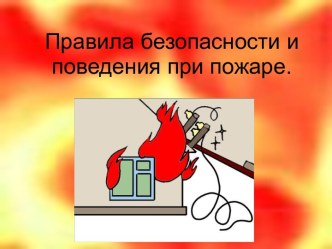 охрана труда презентация