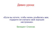 Урок 2. Наречие. план-конспект урока по русскому языку (4 класс)