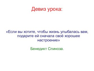 Урок 2. Наречие. план-конспект урока по русскому языку (4 класс)