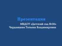 Важность общения с детьми для развития речи и успешной социализации презентация