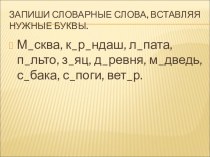 урок русского языка по теме  Имя прилагательное презентация к уроку по русскому языку (2 класс)