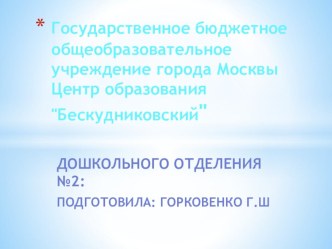 Дары осени презентация к уроку по окружающему миру (младшая группа)