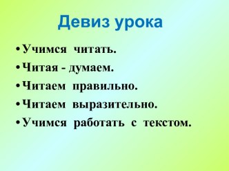 презентация к уроку литературного чтения Н.Н.Носов Живая шляпа презентация к уроку по чтению (2 класс)