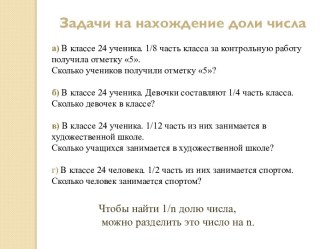 Проценты. Конспект и презентация к уроку математики. методическая разработка по математике (4 класс) по теме