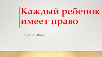 Колесо жизни классный час